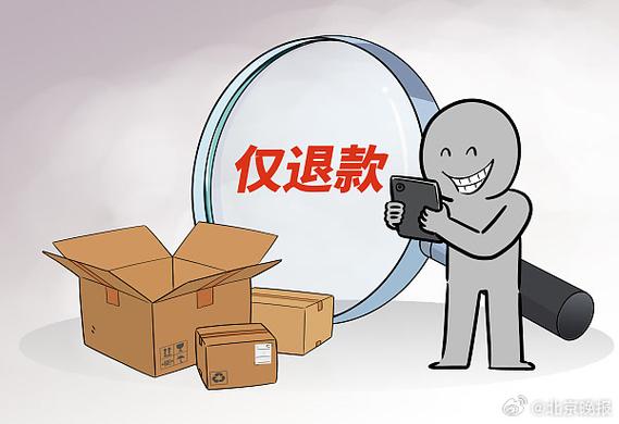 仅退款游戏截图