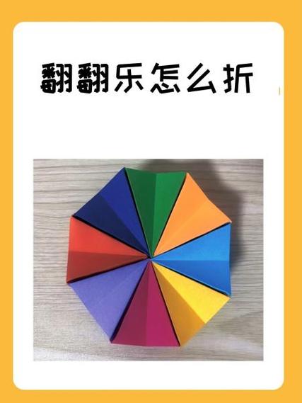 一张纸折四个笑脸视频