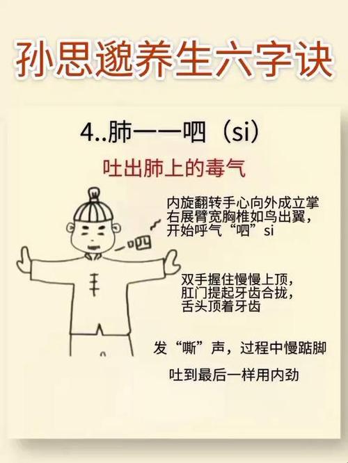 嘘呵呼呬吹嘻六字诀 南怀瑾