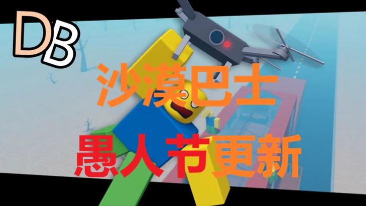 沙漠巴士电影