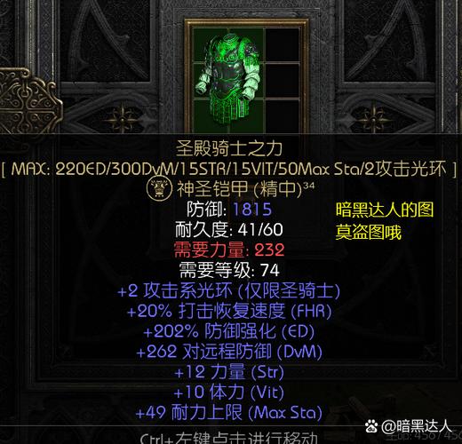 暗黑2暗金护身符哪里出游戏截图