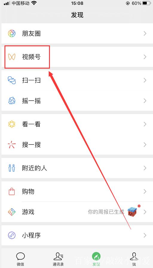 如何让别人关注你截图