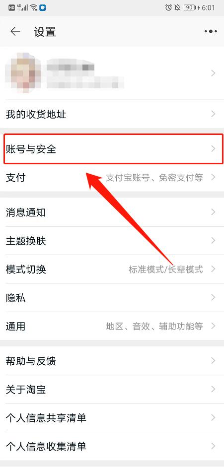 淘宝注册新账号需要实名认证吗缩略图