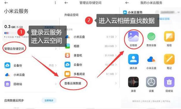 换手机了照片怎么备份到新手机