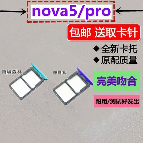 华为nova5插卡槽怎么打开