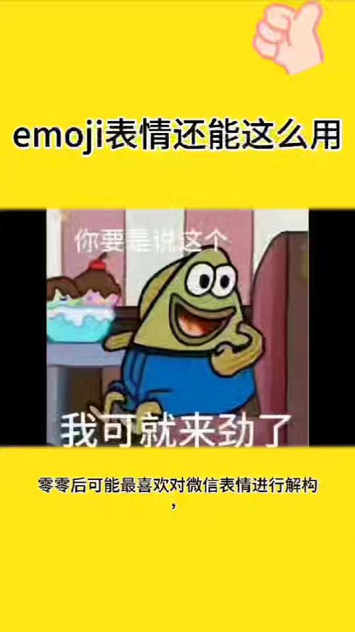 2026最火表情包缩略图