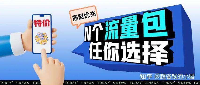 淘宝充值流量可靠吗