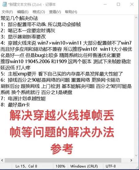 CF录视频为什么全屏就卡顿