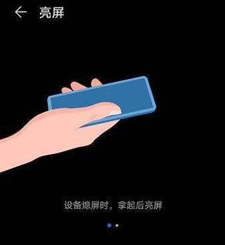 手机屏幕抬起亮在哪里设置缩略图