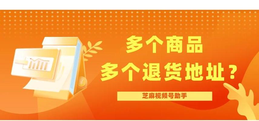 卖家要求更改退货地址图标