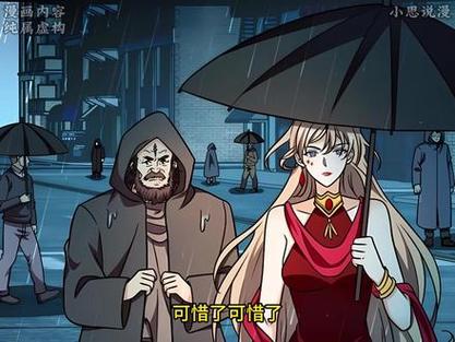 全职法师漫画免费阅读