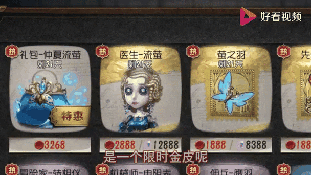 第五人格礼包怎么领取