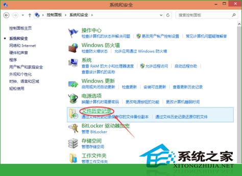win10备份系统