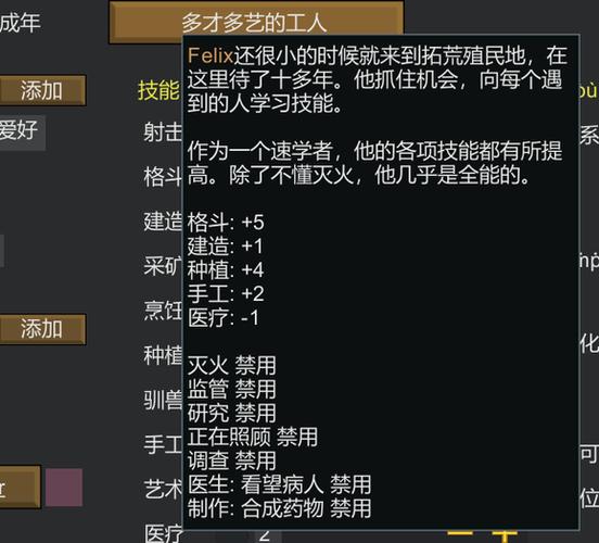 环世界边缘魔法职业介绍