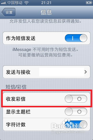 彩信发送失败是怎么回事