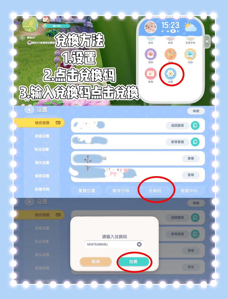 许愿屋抽到的皮肤在哪激活