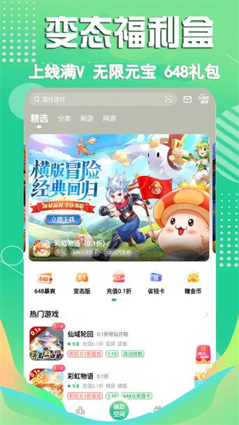 咕噜游戏盒