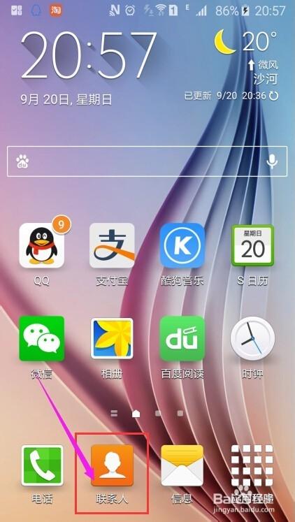 手机黄页怎么不显示了