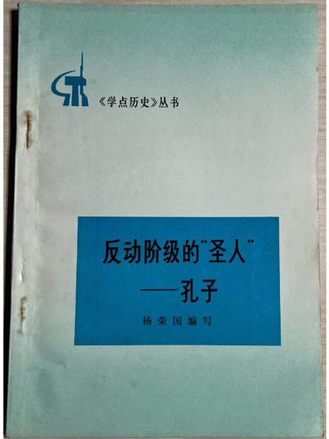 老滚5圣人的忧虑