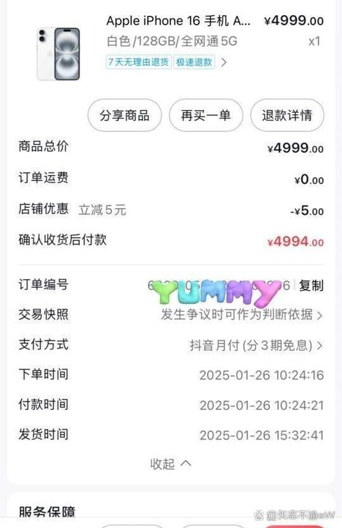 苹果手机抖音最新版本是多少截图