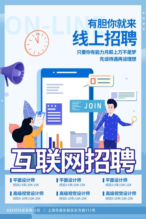 快人一步招聘网