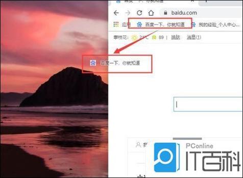 怎么把常用的软件固定到桌面上呢