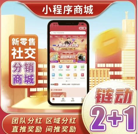 盟推商城是真的吗