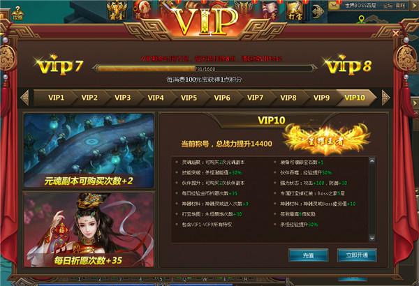 起点vip等级会不会掉