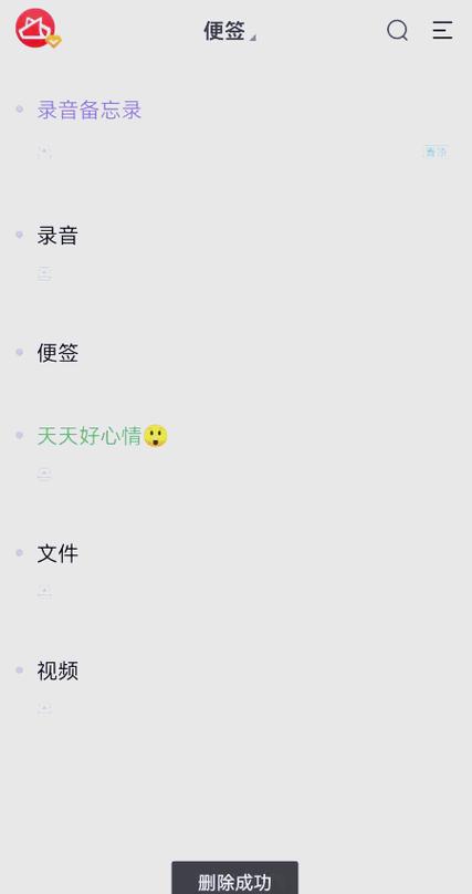 华为手机怎么删除日程提醒