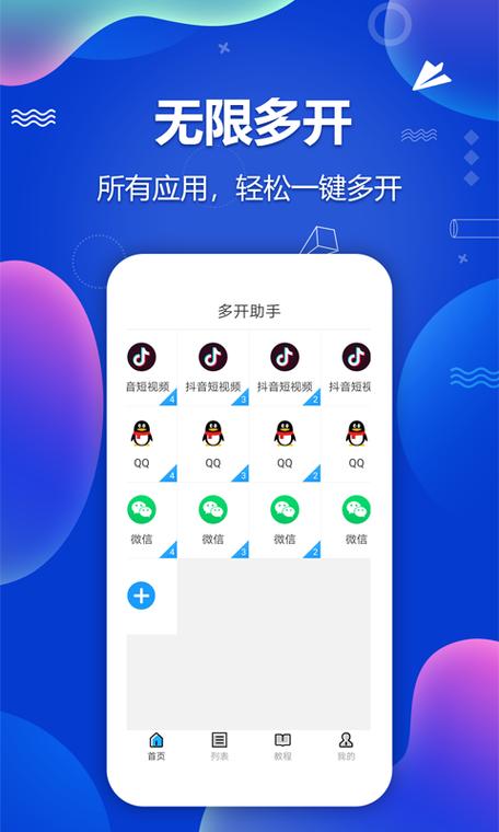 梦幻西游多开电脑