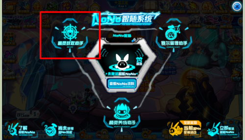 赛尔号卡bug抓精灵