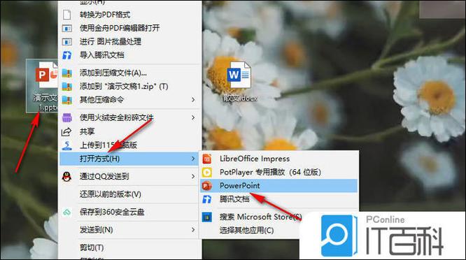 ppt任务栏不见了