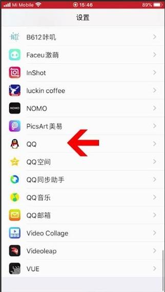 手机qq语音怎么关麦克风截图