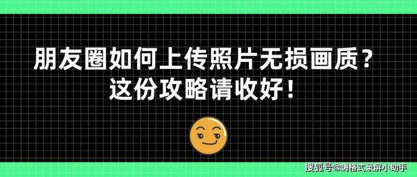 朋友圈怎么发高画质视频