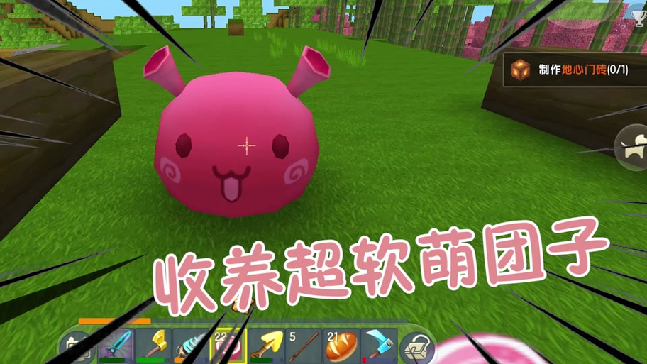 迷你世界怎么喂食团子缩略图