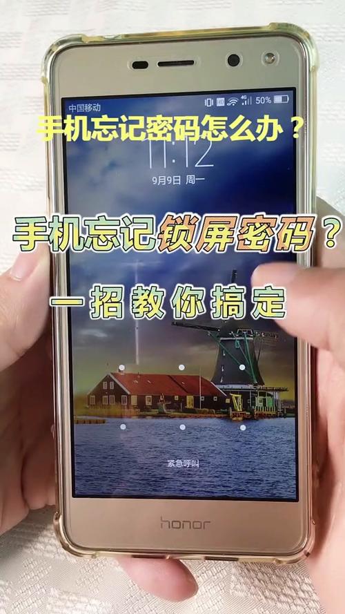 oppoa37锁屏图案破解
