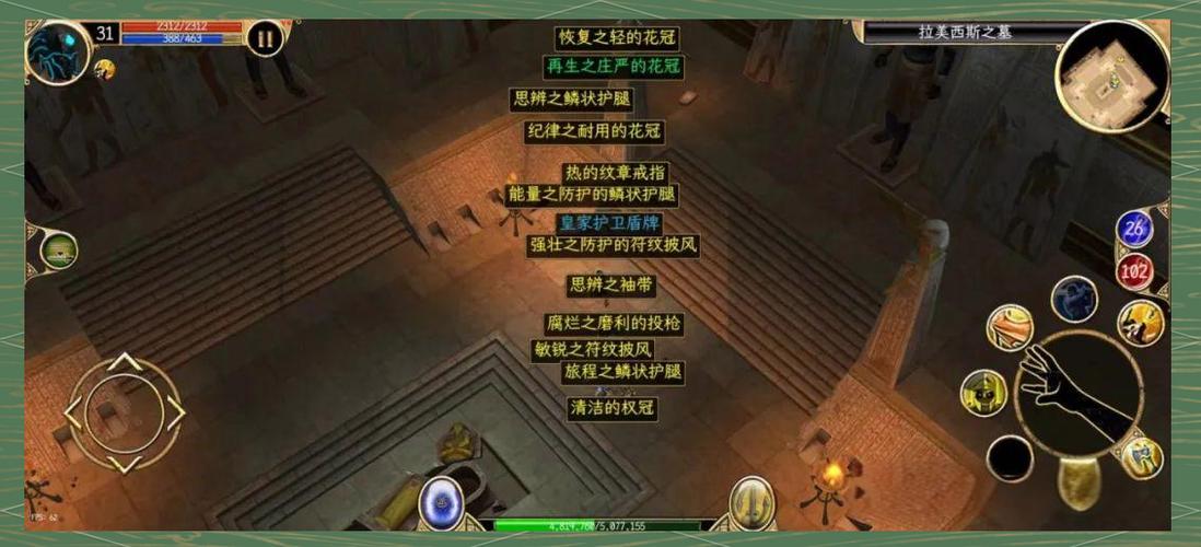 泰坦之旅活力抗性装备哪里刷