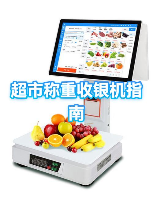 超市收银机的使用方法和教程