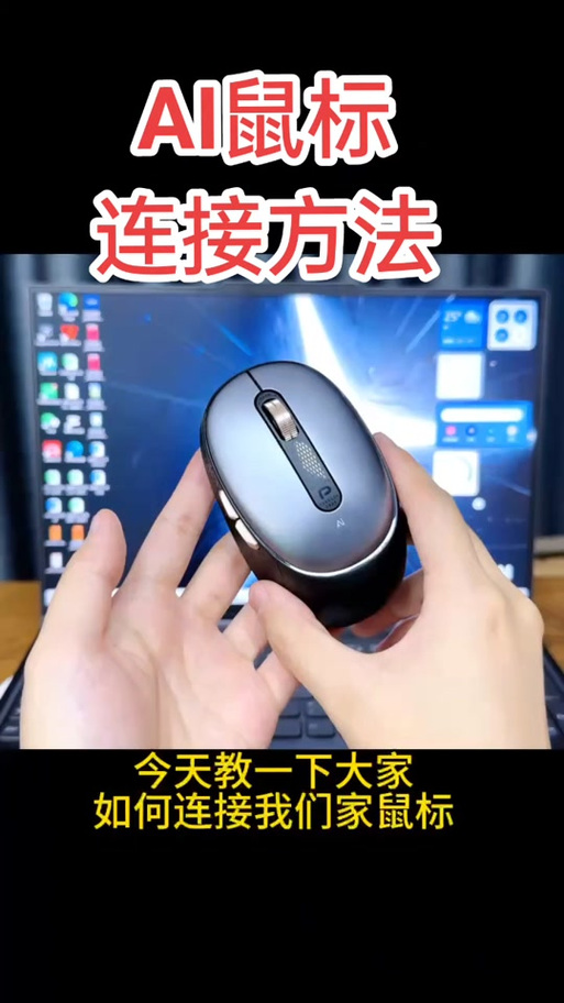 鼠标配对键是哪个图标