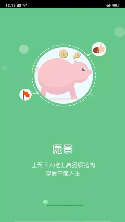 智慧牧原ios版下载