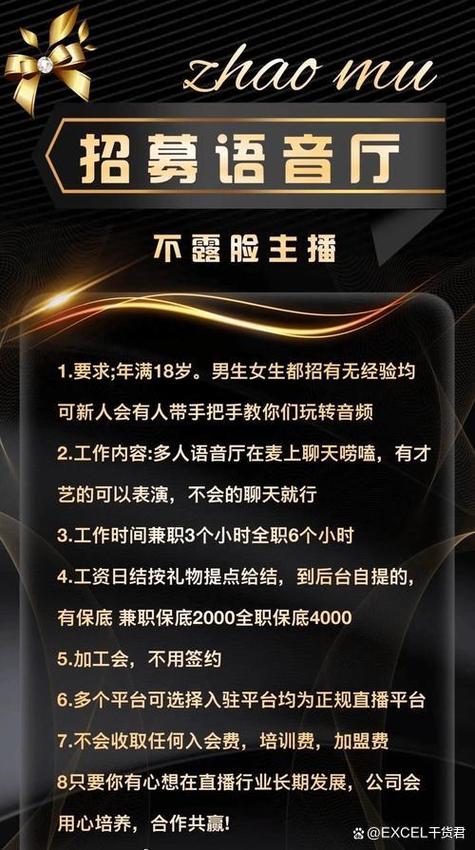 歌曲试听员兼职是真的吗