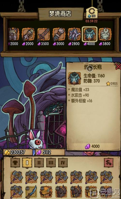 贪婪洞窟梦境装备