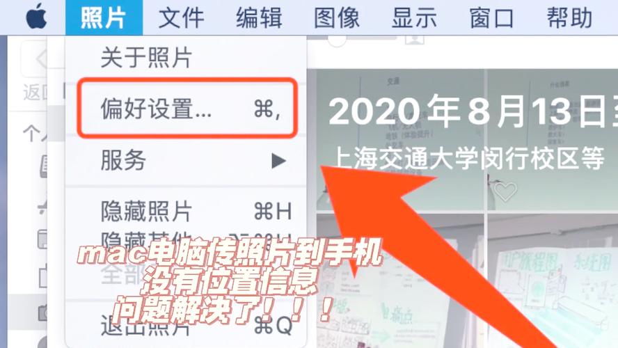 照片添加位置信息