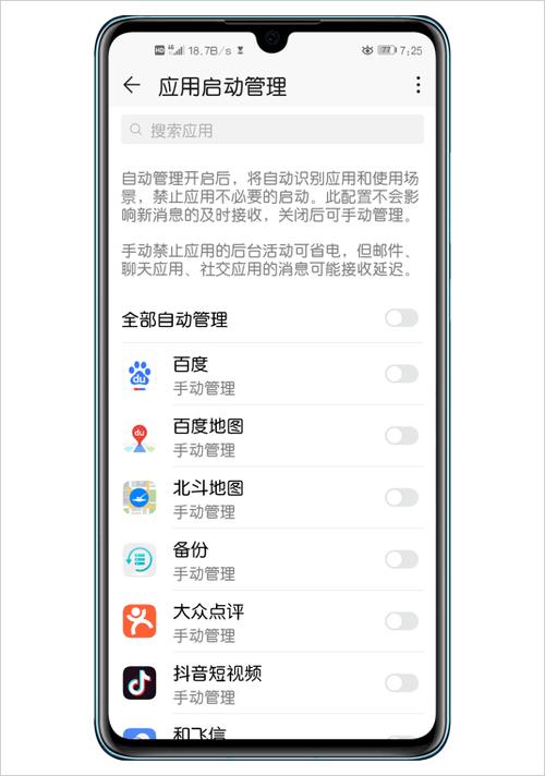 下载华为手机管家app最新版图标