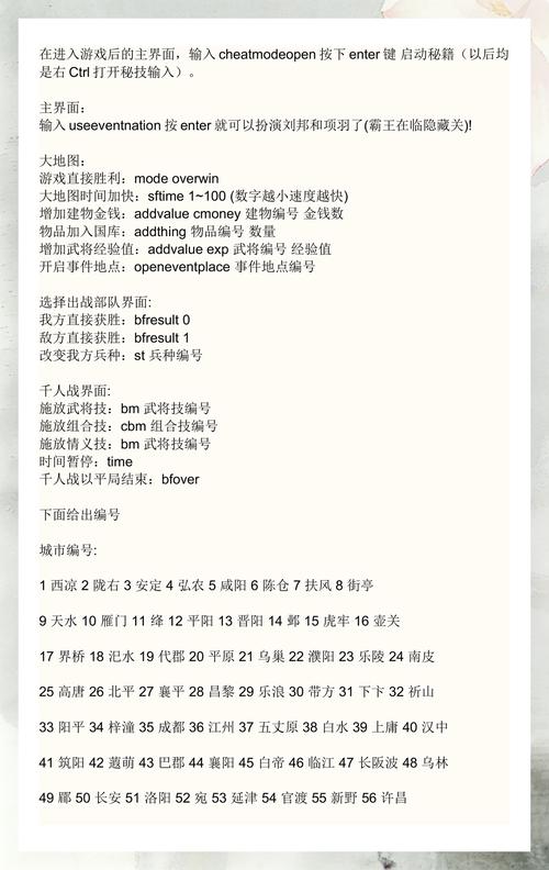 三国群英传7武将秘籍大全攻略图标