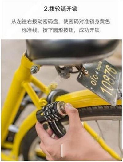共享单车破解开锁神器