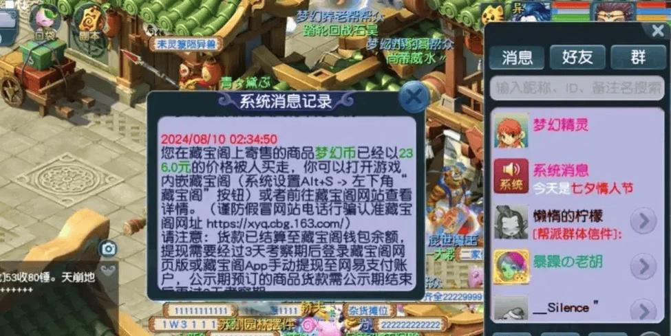 梦幻西游藏宝阁客服
