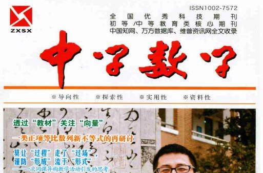 《中学数学》湖北大学游戏截图
