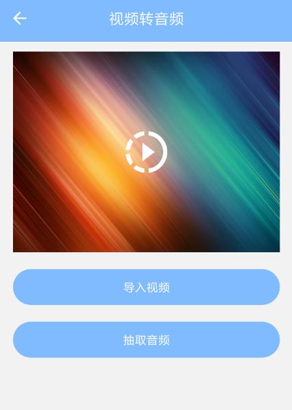 音频剪辑大师永久破解