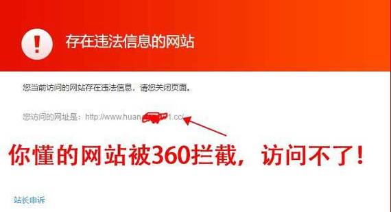 访问网站被拦截怎么办图标